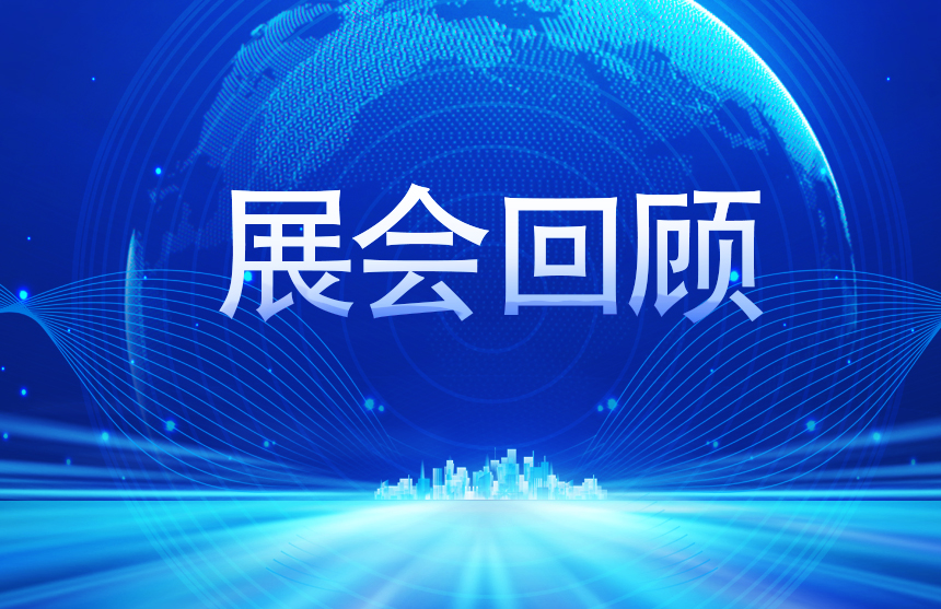 【展会回顾】KS凯时股份2025慕尼黑上海电子展完美收官