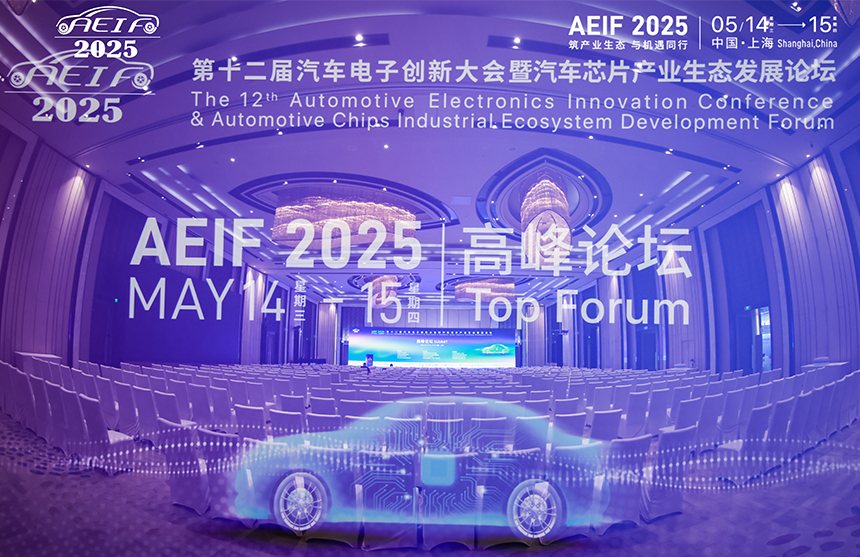KS凯时股份 荣膺2025汽车电子·金芯奖卓越产品奖