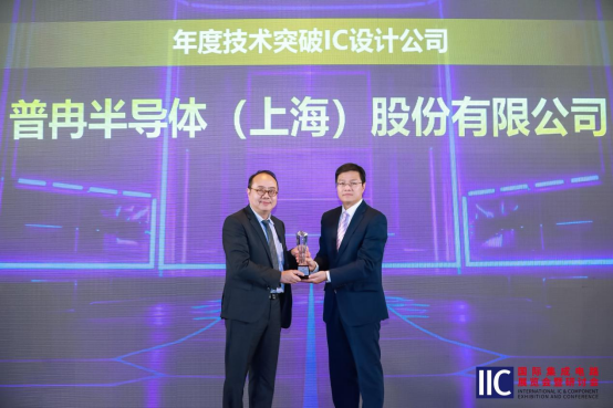 KS凯时半导体斩获IIC 2025年度技术突破奖！用芯定义未来(图2)